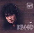 Кино Кино Диск 2 (mp3) Формат: Audio CD Лицензионные товары Характеристики аудионосителей Сборник инфо 1967d.