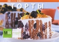 Готовим для детей Серия: Любимые блюда инфо 4223d.