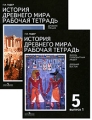 История Древнего мира 5 класс Рабочая тетрадь (комплект из 2 тетрадей) Издательство: Просвещение, 2009 г Мягкая обложка, 160 стр ISBN 978-5-09-019249-1 978-5-09-023347-7 Тираж: 50000 экз Формат: 70x90/16 (~170х215 мм) инфо 4328d.