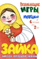 Девочка Матрена, личико белено Серия: Школа молодой мамы инфо 4460d.