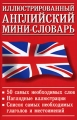 Иллюстрированный английский мини-словарь Издательства: АСТ, Астрель, 2007 г Мягкая обложка, 64 стр ISBN 978-5-17-043927-0, 978-5-271-16758-4 Тираж: 7000 экз Формат: 70x90/32 (~113х165 мм) инфо 4582d.