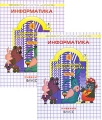 Информатика в играх и задачах 4 класс (комплект из 2 книг) Серия: Образовательная система "Школа 2100" инфо 4619d.