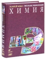 Химия Школьная энциклопедия Серия: Золотой фонд инфо 4871d.