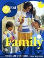 Family Style Одежда для всей семьи Cпицы и крючок Серия: Вязаная мода инфо 5232d.