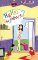Няню вызывали? Серия: Неотложка для родителей инфо 5350d.