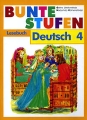 Bunte Stufen: Lesebuch: Deutsch 4 / Разноцветные ступеньки Немецкий язык Книга для чтения 4 класс Издательство: Оникс 21 век, 2003 г Мягкая обложка, 96 стр ISBN 5-329-00616-3 Тираж: 5000 экз Формат: 70x90/16 (~170х215 мм) инфо 5379d.