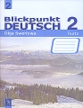 Blickpunkt Deutsch 2: Tests / Немецкий язык В центре внимания 2 Сборник проверочных заданий Издательства: АСТ-Пресс Школа, Аст-Пресс Март, 2009 г Мягкая обложка, 48 стр ISBN 978-5-94776-541-0 инфо 5417d.