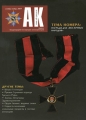 "АК", №1, сентябрь-ноябрь, 2009 Крикунов Алексей Байков Владимир Бачурин инфо 5485d.