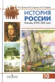 История России Конец XVII-XIX век 10 класс Издательство: Просвещение, 2006 г Твердый переплет, 368 стр ISBN 5-09-014469-9 Тираж: 50000 экз Формат: 60x90/16 (~145х217 мм) инфо 5510d.