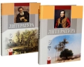 Литература 6 класс Учебник-хрестоматия (комплект из 2 книг) Издательство: Мнемозина, 2008 г Твердый переплет, 520 стр ISBN 978-5-346-01004-3, 978-5-346-01005-0, 978-5-346-01006-7 Формат: 70x90/16 (~170х215 мм) инфо 5609d.