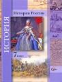 История России 7 класс Издательство: Вентана-Граф, 2010 г Твердый переплет, 304 стр ISBN 978-5-360-01944-2 Тираж: 2000 экз Формат: 70x90/16 (~170х215 мм) инфо 5740d.