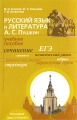 Русский язык и литература Н В Гоголь Издательство: КДУ, 2008 г Мягкая обложка, 112 стр ISBN 978-5-98227-466-3 Тираж: 3000 экз Формат: 60x84/16 (~143х205 мм) инфо 6027d.
