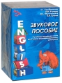 English 2 / Английский язык 2 класс Звуковое пособие (аудиокурс на 3 кассетах) Издательства: АСТ, Астрель, 2006 г Коробка инфо 6597d.