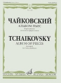 Чайковский Альбом пьес Переложение для альта и фортепиано Издательство: Музыка, 2009 г Мягкая обложка, 36 стр ISBN 978-5-7140-0278-6 Тираж: 100 экз Формат: 60x90/8 (~220х290 мм) инфо 6991d.