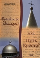 "Прямая стезя", или Путь Креста? Автор Дональд Ферберн Don Fairbairn инфо 5081a.