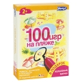 100 игр на пляже (комплект из 50 карточек + маркер) Серия: 100 игр инфо 5278a.