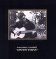 Александр Градский Золотое старье Формат: 2 Audio CD Дистрибьютор: AG коллекция Лицензионные товары Характеристики аудионосителей 1994 г Сборник инфо 5390a.